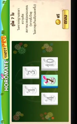 Horomate Tarot Pro android App screenshot 0