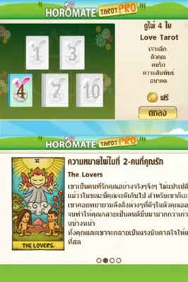 Horomate Tarot Pro android App screenshot 9