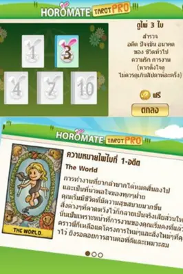 Horomate Tarot Pro android App screenshot 10