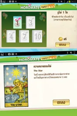 Horomate Tarot Pro android App screenshot 11