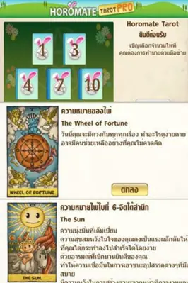 Horomate Tarot Pro android App screenshot 12