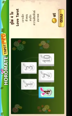 Horomate Tarot Pro android App screenshot 1