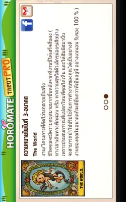 Horomate Tarot Pro android App screenshot 2