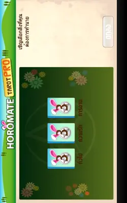 Horomate Tarot Pro android App screenshot 3
