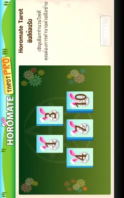 Horomate Tarot Pro android App screenshot 5