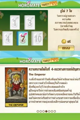 Horomate Tarot Pro android App screenshot 8